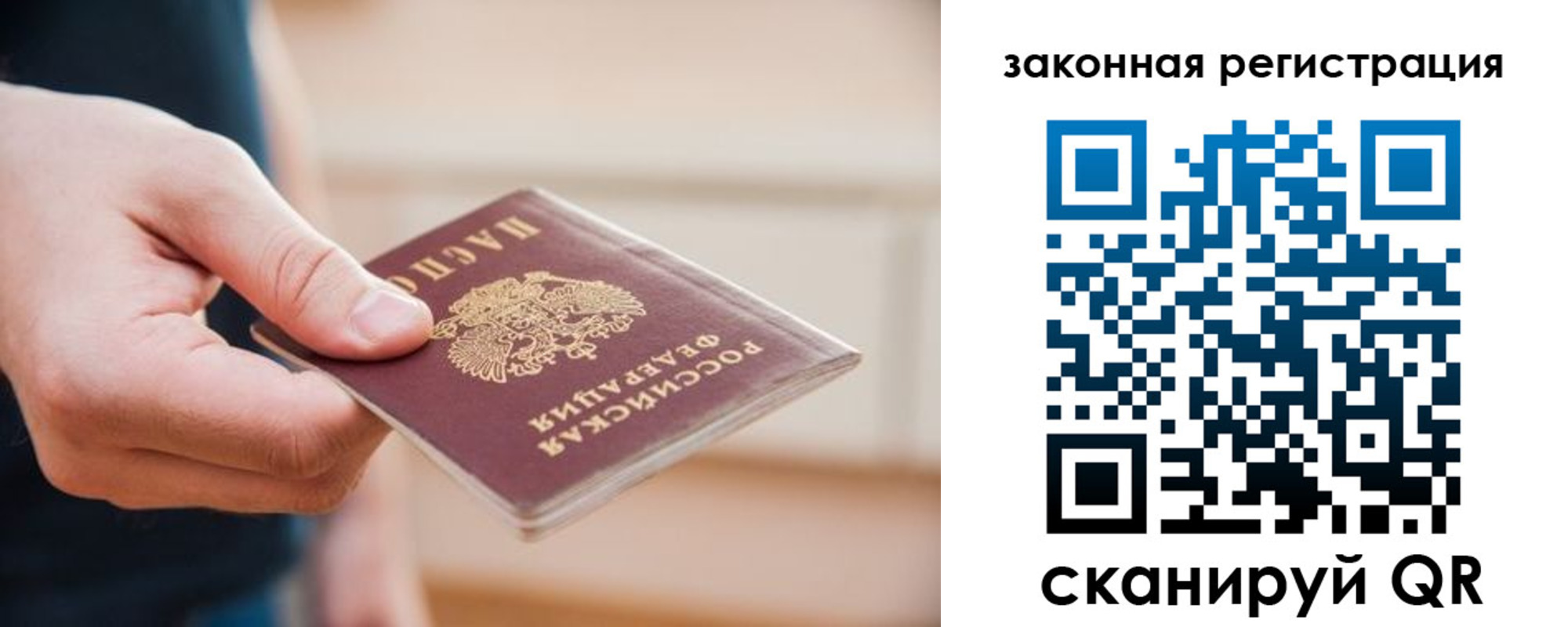 прописка в Краснознаменске