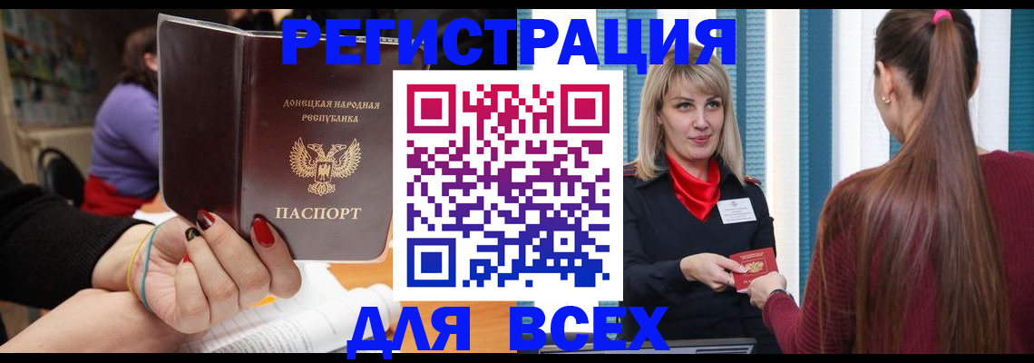 прописка паспорт в Краснознаменске