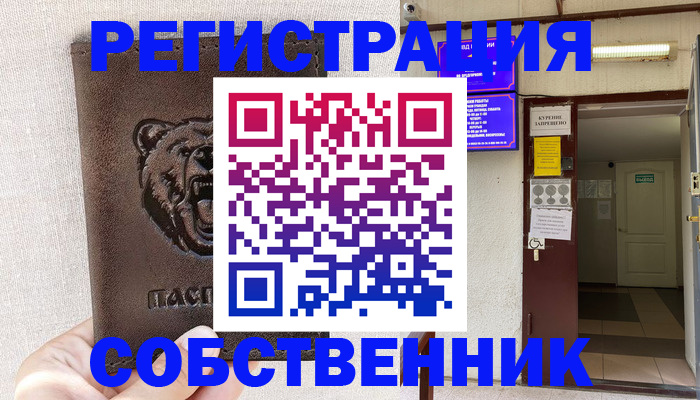 прописка для кредита в Краснознаменске