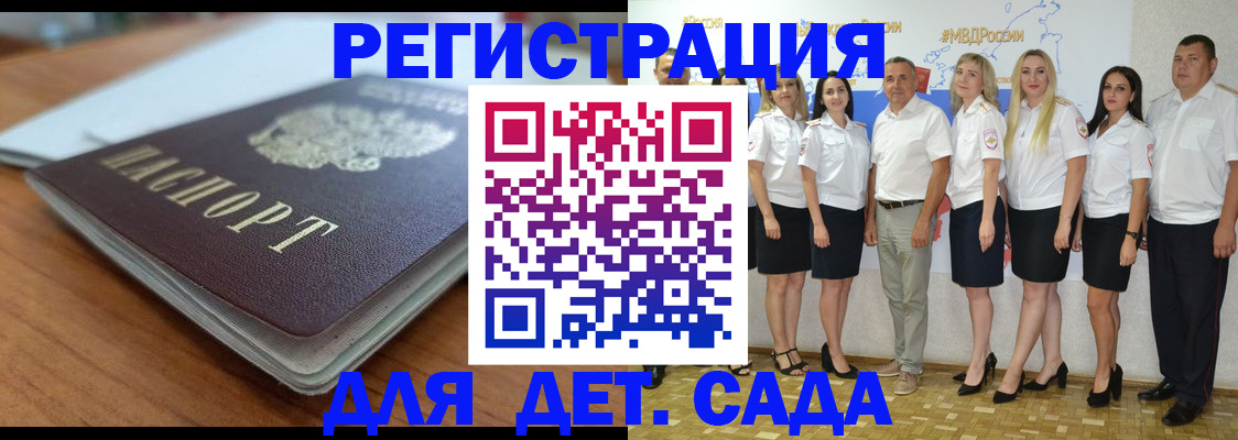 прописка в Краснознаменске